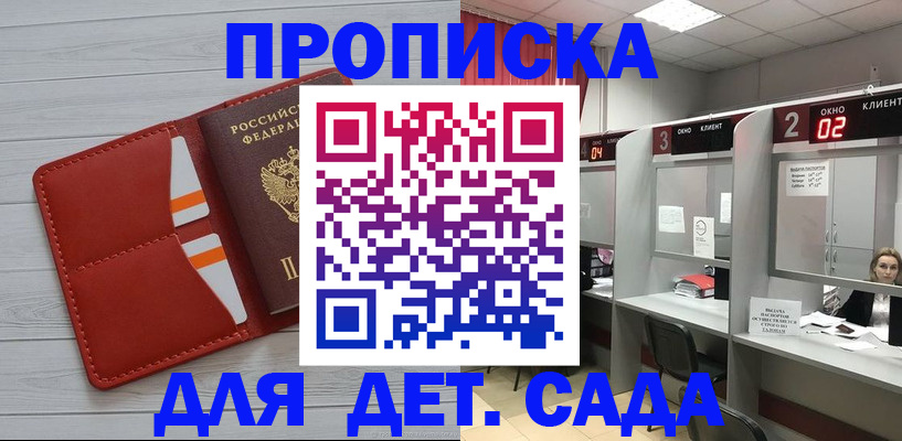 временная регистрация 2025 в Калачинске