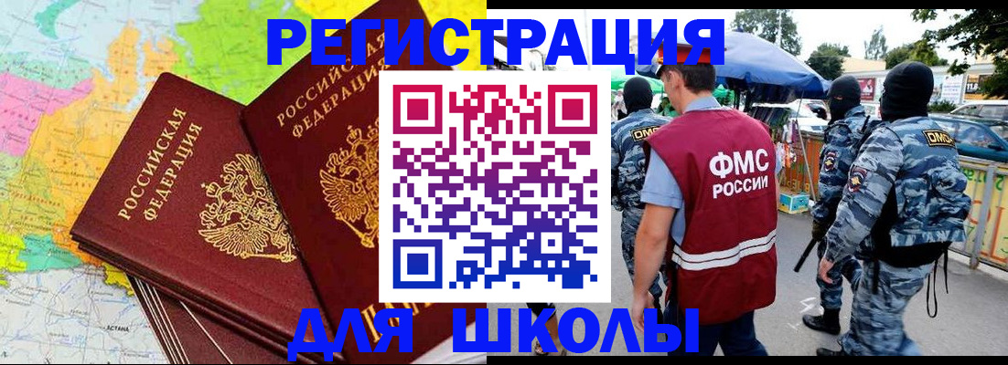 временная регистрация адрес в Калачинске