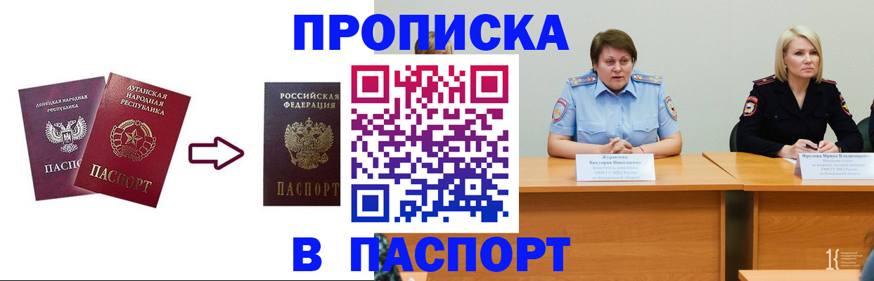 временная регистрация для всех в Калачинске