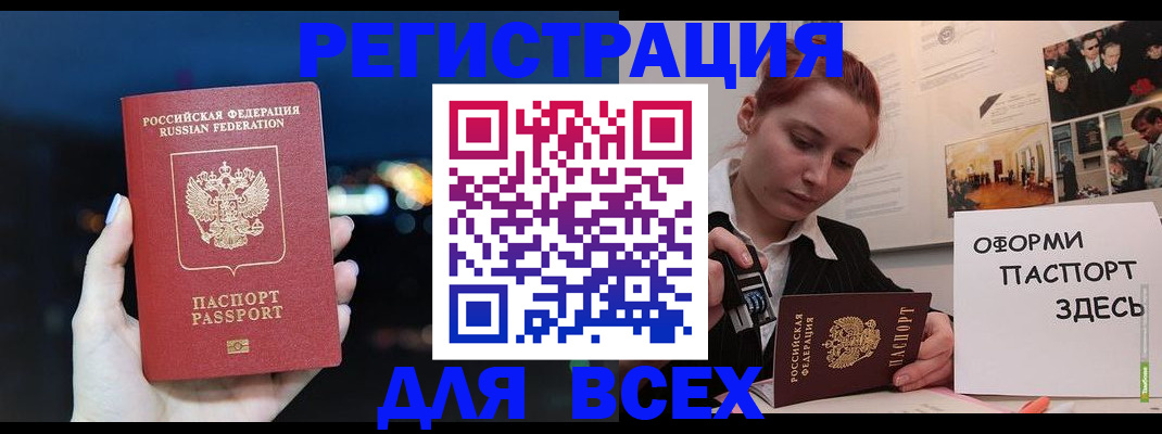 прописка от собственника в Калачинске