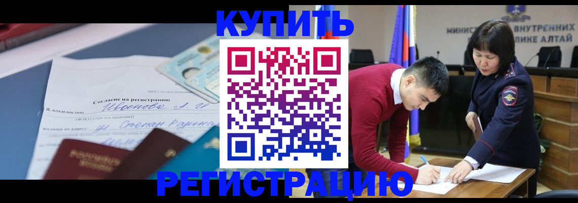 временная регистрация для всех в Калачинске