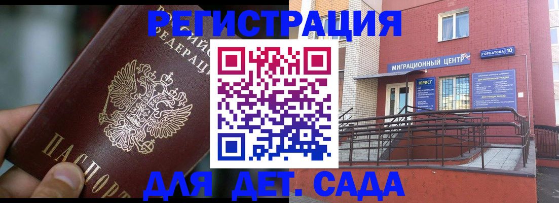 временная регистрация законно в Калачинске