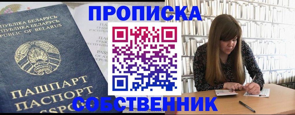 прописка для военкомата в Калачинске