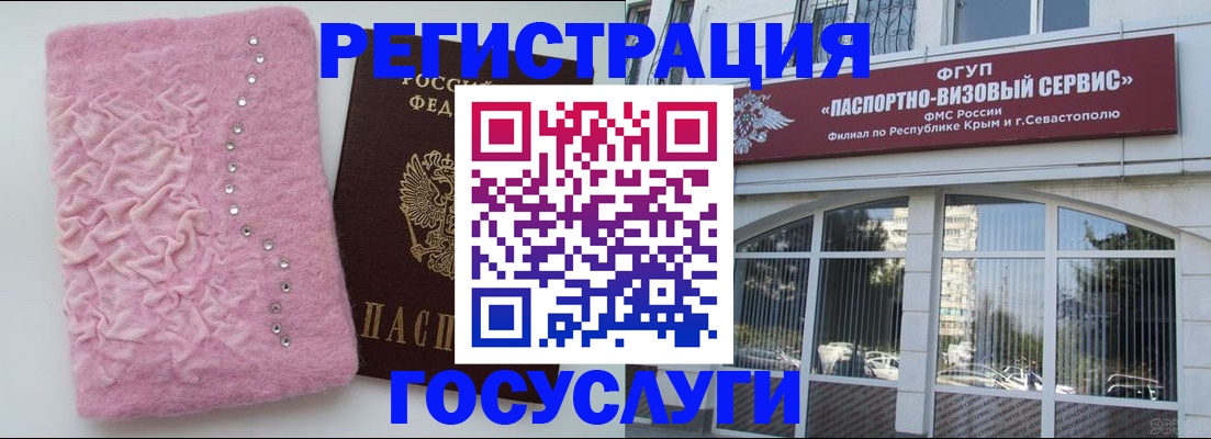 временная регистрация поиск в Калачинске