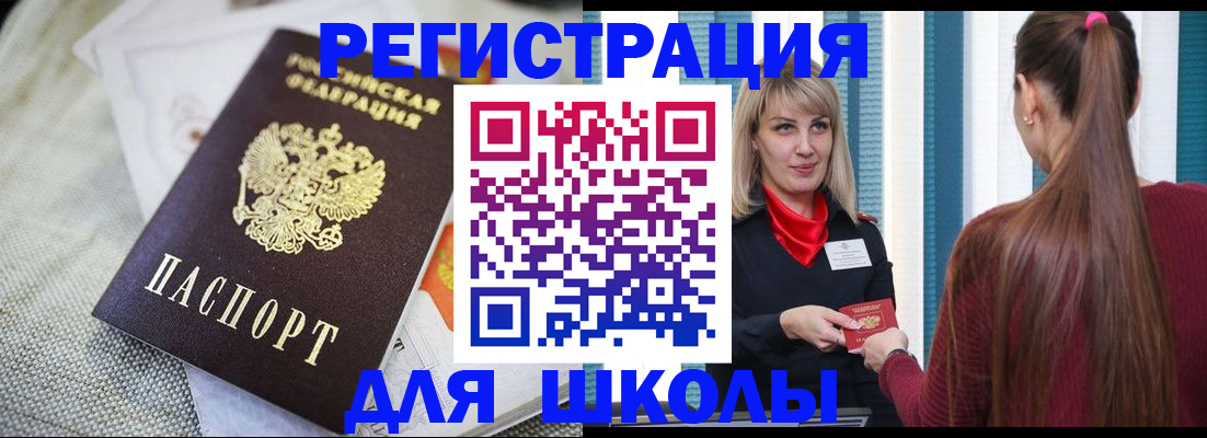 временная регистрация собственник в Калачинске